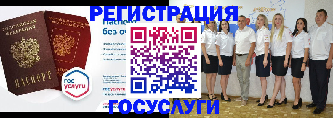 временная регистрация купить в Горнозаводске