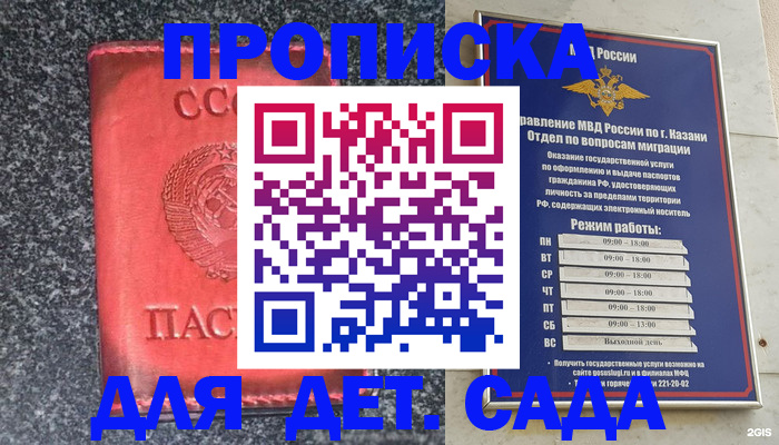 временная прописка в Горнозаводске