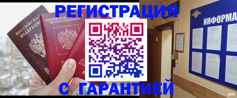 временная регистрация адрес в Горнозаводске