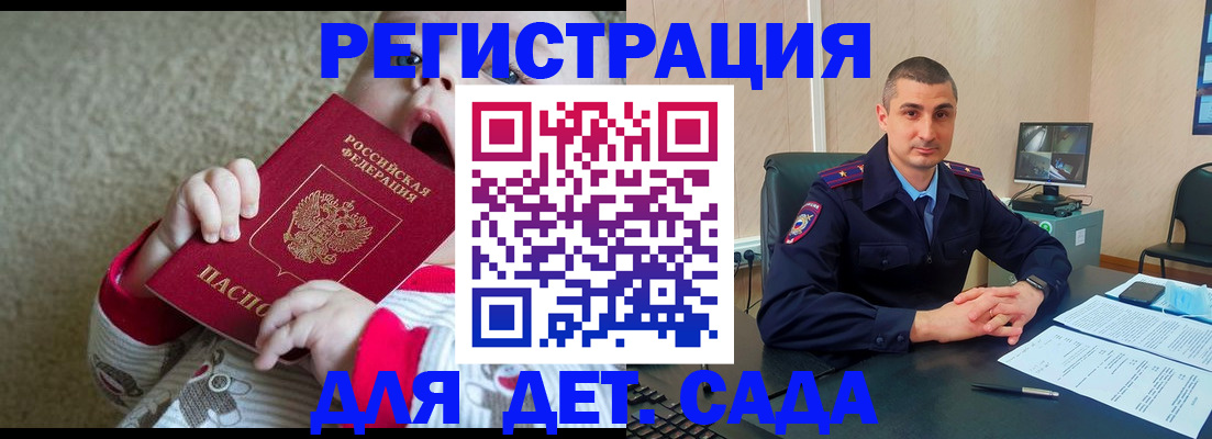 временная прописка в Горнозаводске