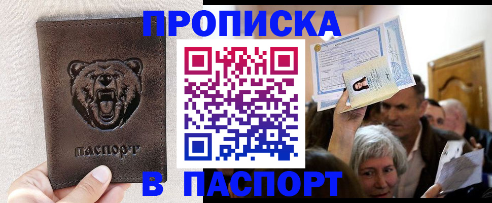 временная регистрация купить в Горнозаводске