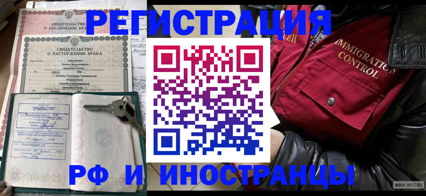 прописка для кредита в Горнозаводске