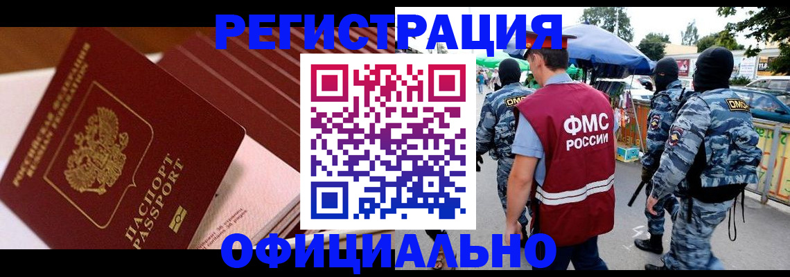 временная регистрация в Горнозаводске