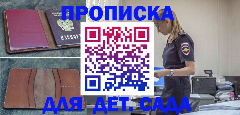 временная регистрация поиск в Горнозаводске