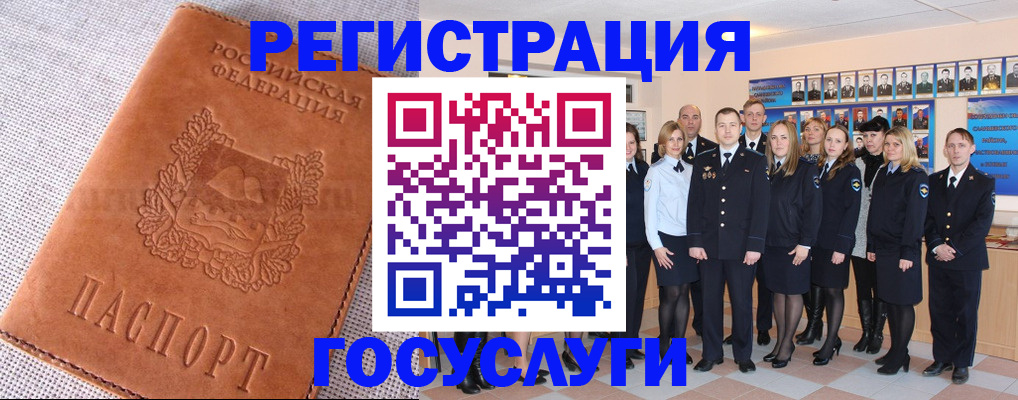 прописка регистрация в Горнозаводске