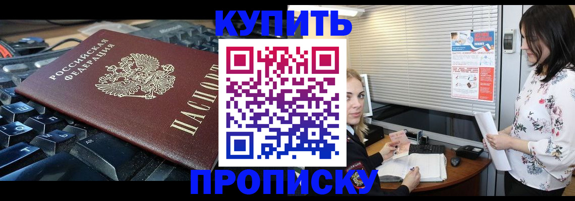 прописка гарантия в Горнозаводске
