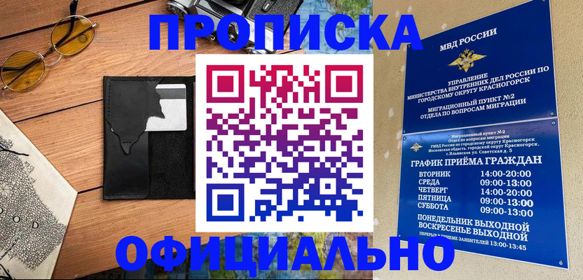 прописка поиск в Горнозаводске