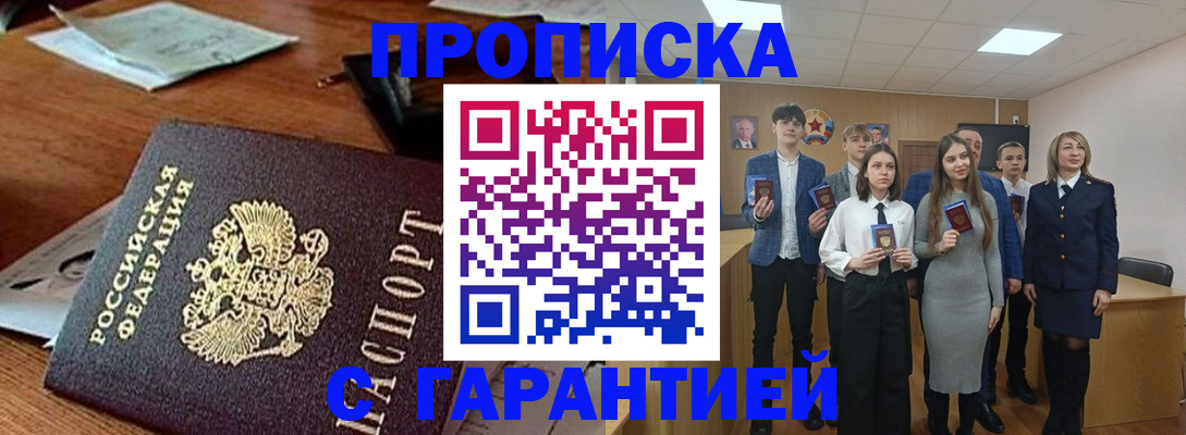 временная регистрация купить в Горнозаводске